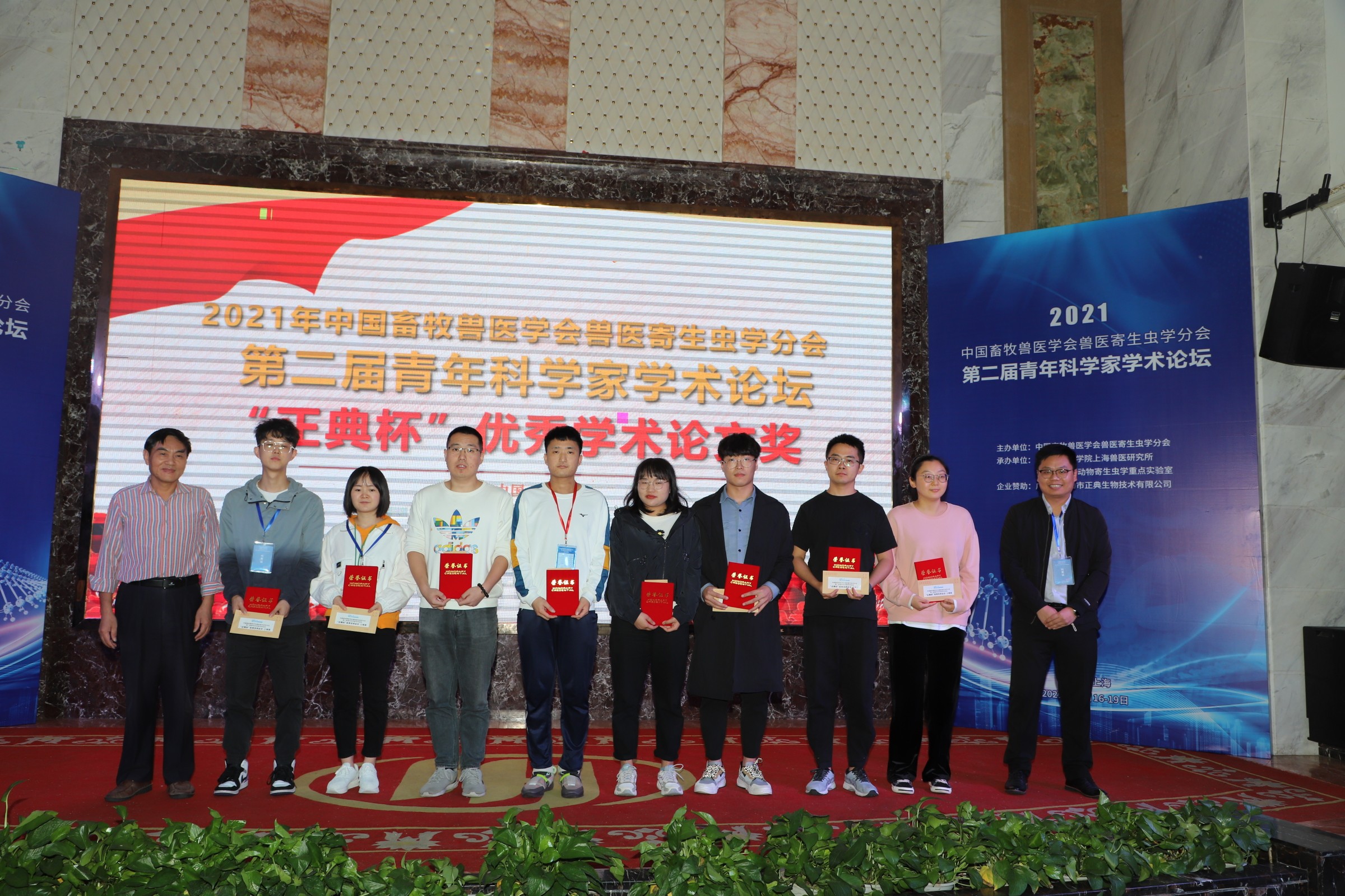 中國畜牧獸醫(yī)學(xué)會(huì)獸醫(yī)寄生蟲學(xué)分會(huì)第二屆青年科學(xué)家學(xué)術(shù)論壇順利召開