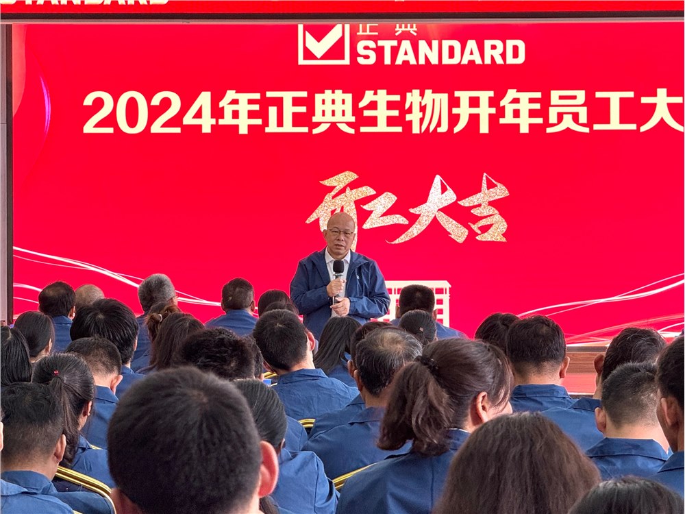 開(kāi)工大吉 | 龍騰鴻運(yùn)，開(kāi)啟高質(zhì)量發(fā)展新征程！