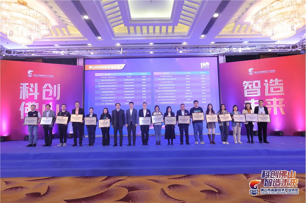 正典生物入選佛山科技創(chuàng)新百強(qiáng)企業(yè)